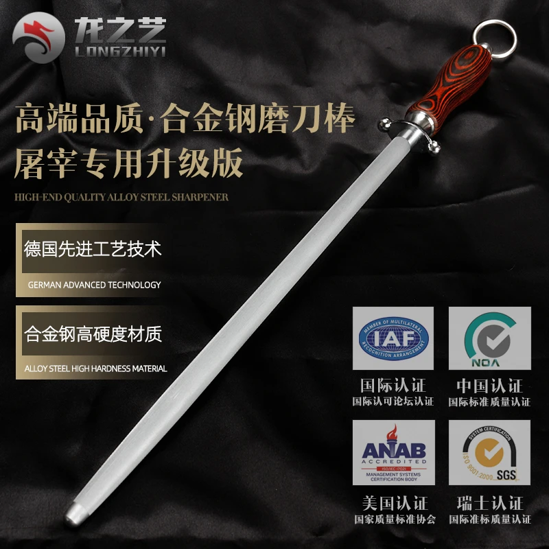 合金钢专业屠夫商用屠宰神奇专用磁力细纹刀棍神器