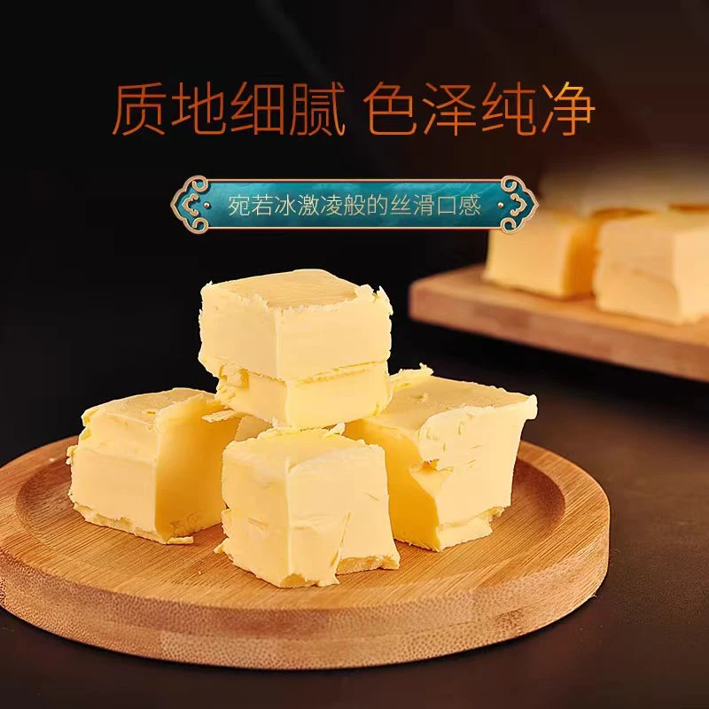 伊十三清真青海牦牛奶食用酥油无添加产地纯健康美好营养特产精品