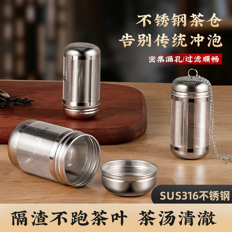 316不锈钢便捷泡茶神器焖茶壶茶仓过滤通用茶滤泡茶水分离器全套