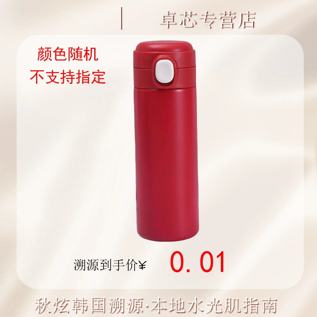 【秋瓷炫专属】 创意豌豆保温便携户外运动健身保温杯高颜值水杯