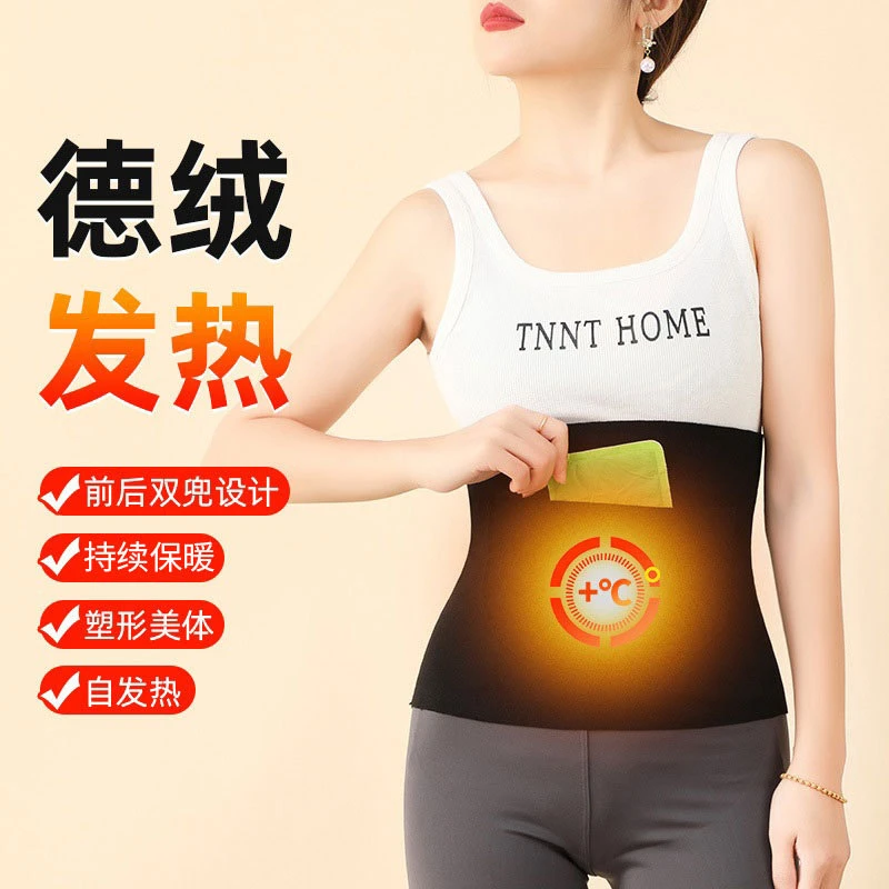 绒德艾草护腰带加口袋带兜护腰带保暖护肚子暖胃腰部月子防着凉温