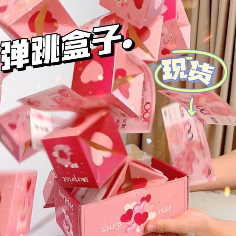 情人节520惊喜弹跳红包盒子生日礼盒七夕红包礼物烫金折叠跳跳盒