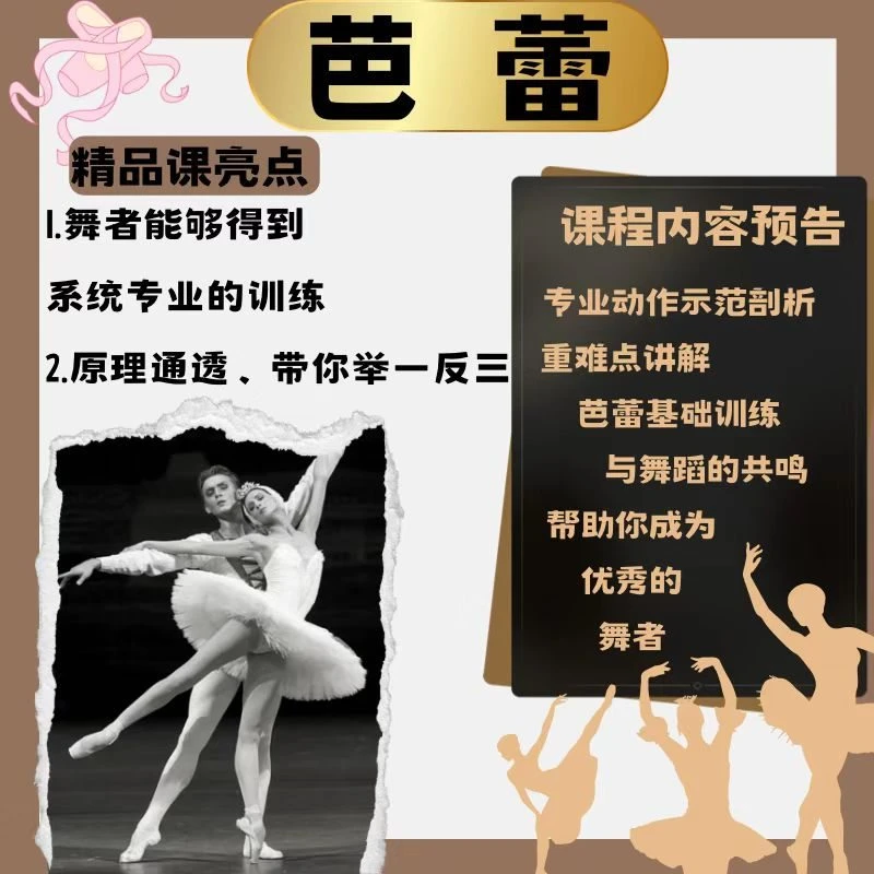 众禾舞蹈芭蕾基础训练课