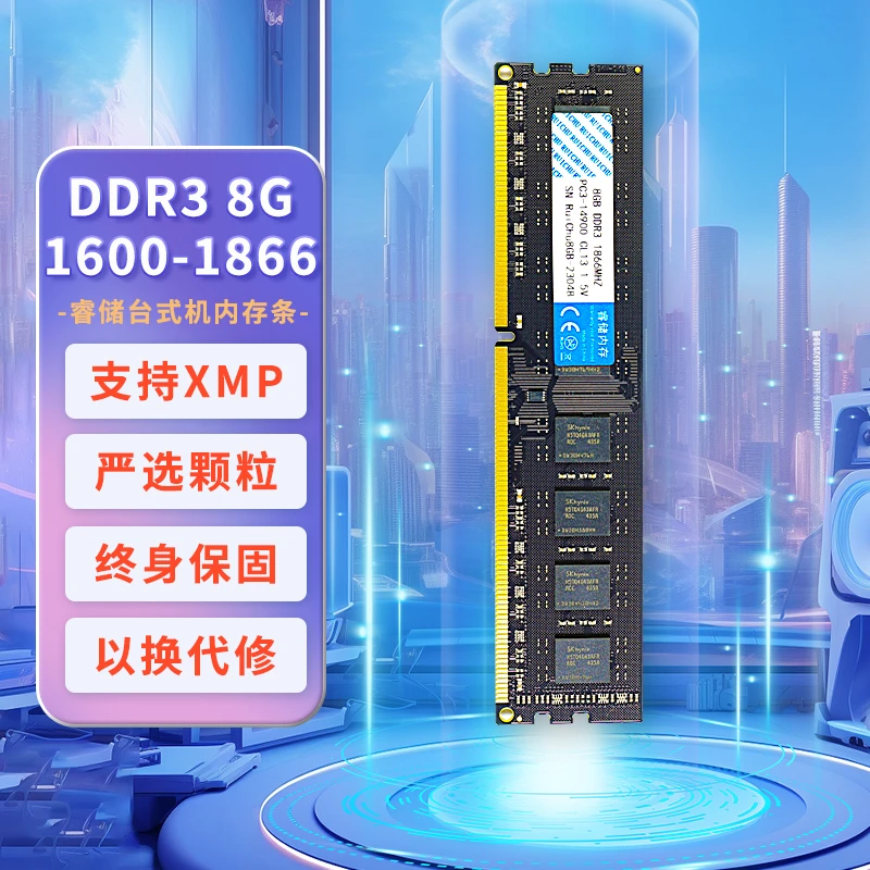 睿储内存条DDR3 8G1600 1866频率台式机电脑宽板黑条三代全兼容