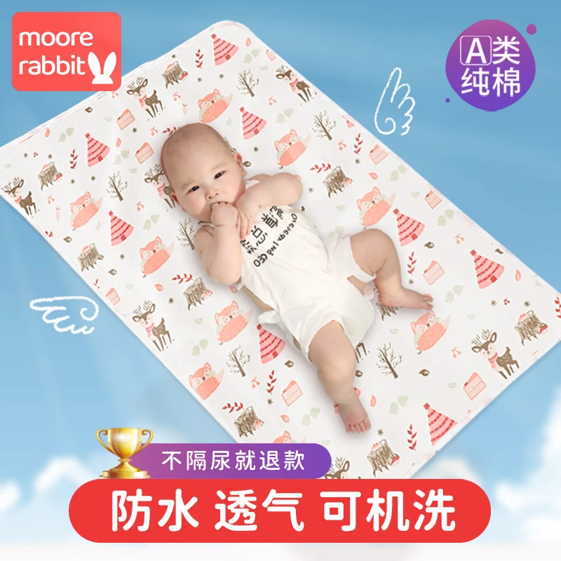 01婴儿纯棉隔尿垫宝宝防水可洗大尺寸透气可水洗姨妈生理期床垫