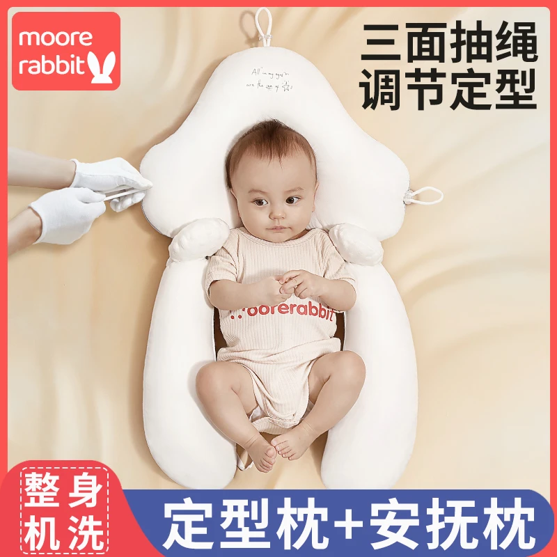 新生婴儿安抚定型枕婴幼儿枕头新生儿透气枕专用抽绳枕头十大品牌