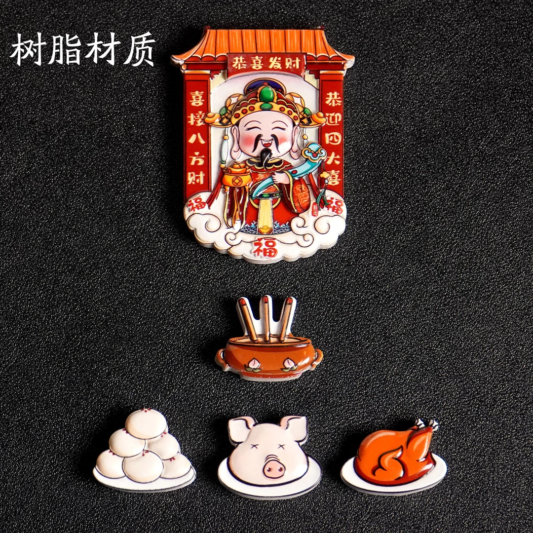 【龙虎山发货】龙虎山特色创意冰箱贴树脂喜庆装饰品复古摆件
