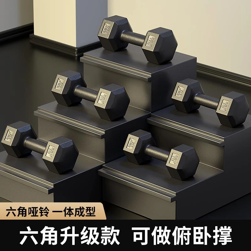 青少年健身家用哑铃学生锻炼臂肌男女士室内力量训练六角包胶哑铃
