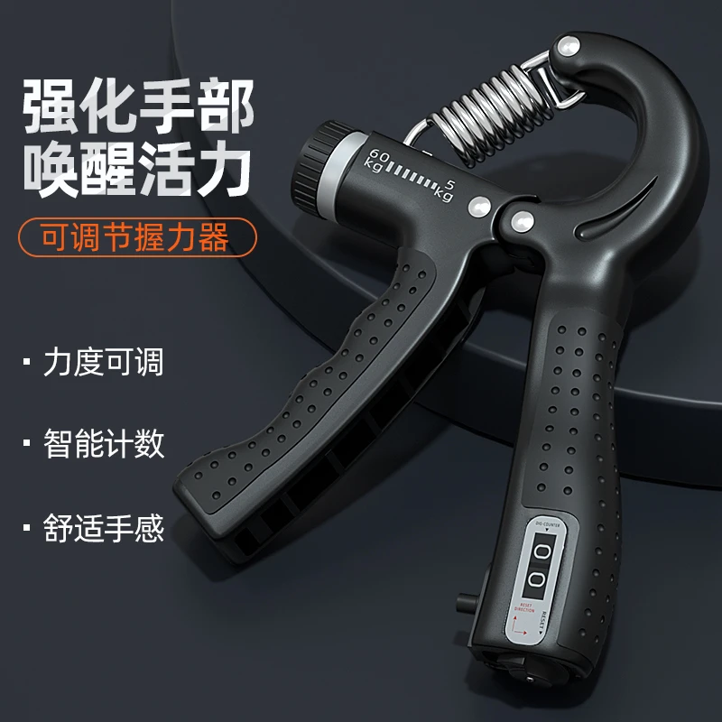 握力器男专业练手力臂肌手指力手指训练器健身减压腕力握力圈计数