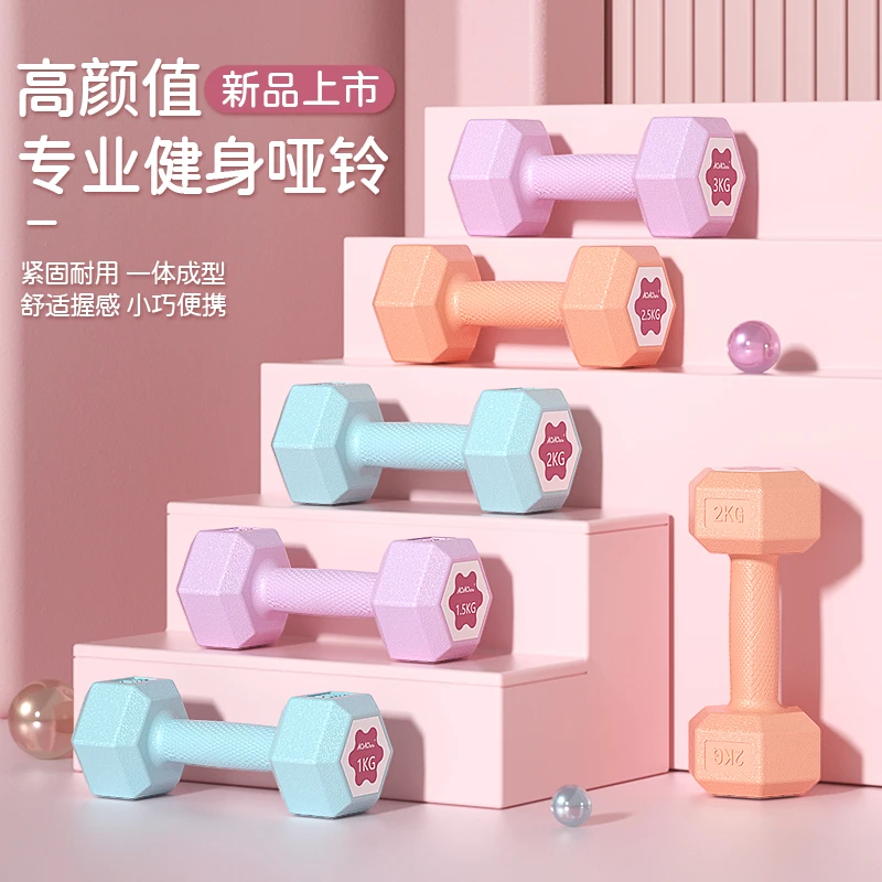 哑铃女士健身家用重量小哑铃包胶运动器材锻练手臂肌器材亚玲儿童