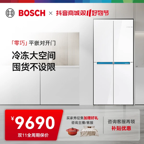 【BOSCH博世】希腊白550L超薄嵌入式冰箱家用一级十字双开门新