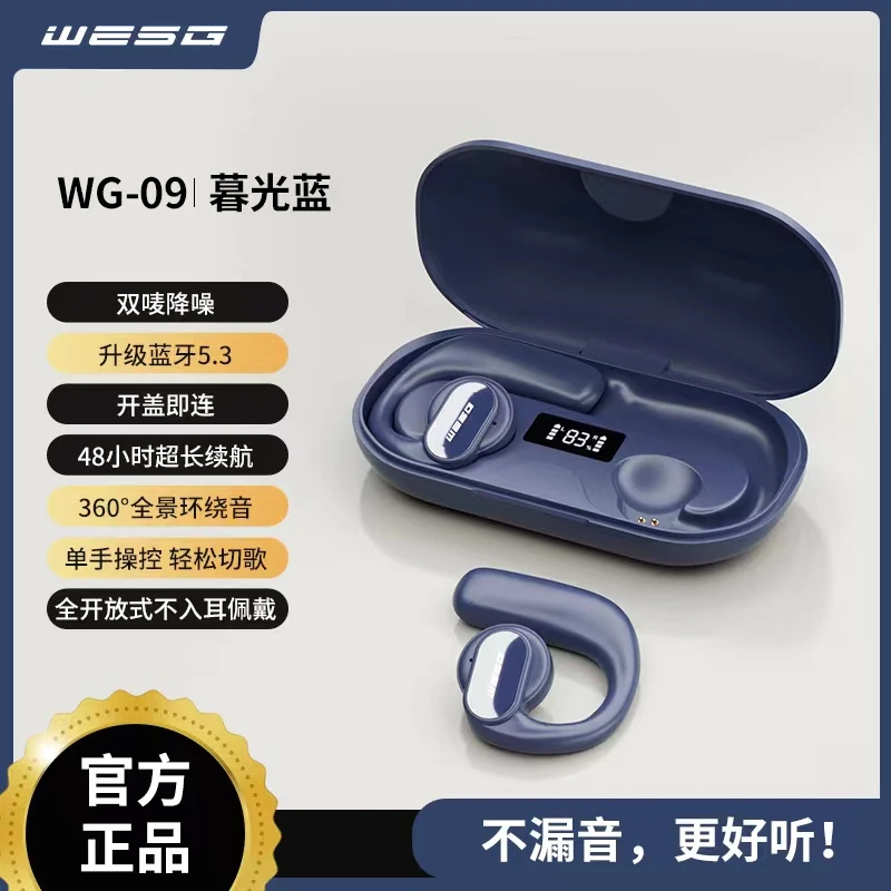 SHINECON不入耳开放式智能运动健身蓝牙耳机游戏音乐高清通话耳麦