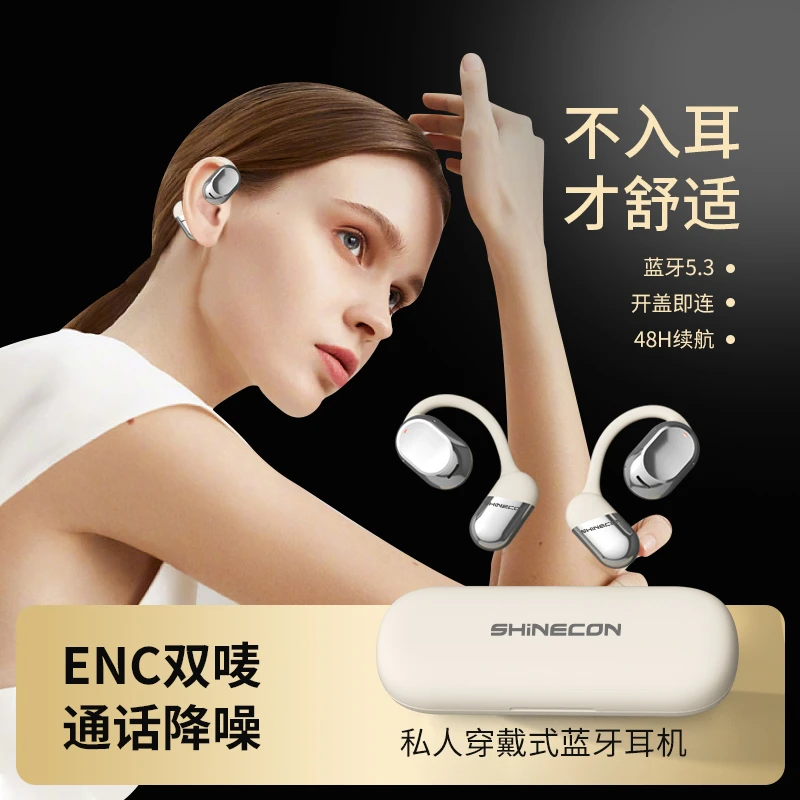 SHINECON不入耳开放式运动健身无线蓝牙耳机游戏音乐高清通话耳麦