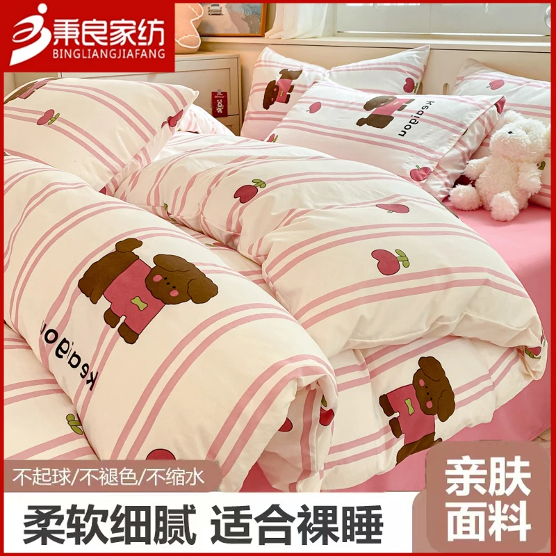 2024新款超柔ins风云朵棉卡通萌趣家用四件套单人宿舍三件套床笠