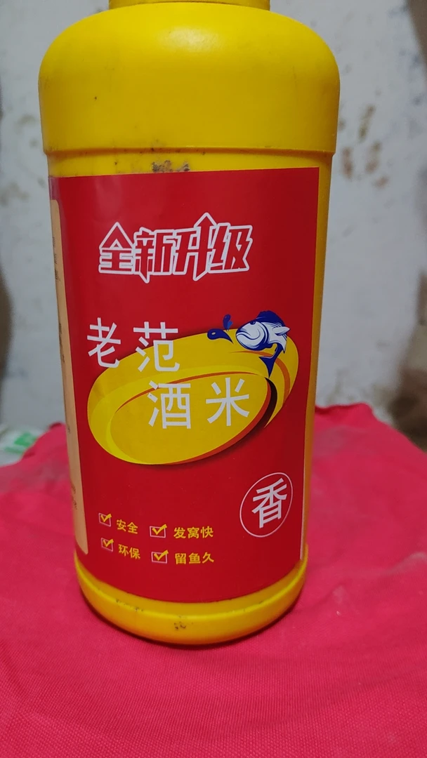 5斤装，老范酒米（全新升级）留鱼时间久，发窝快