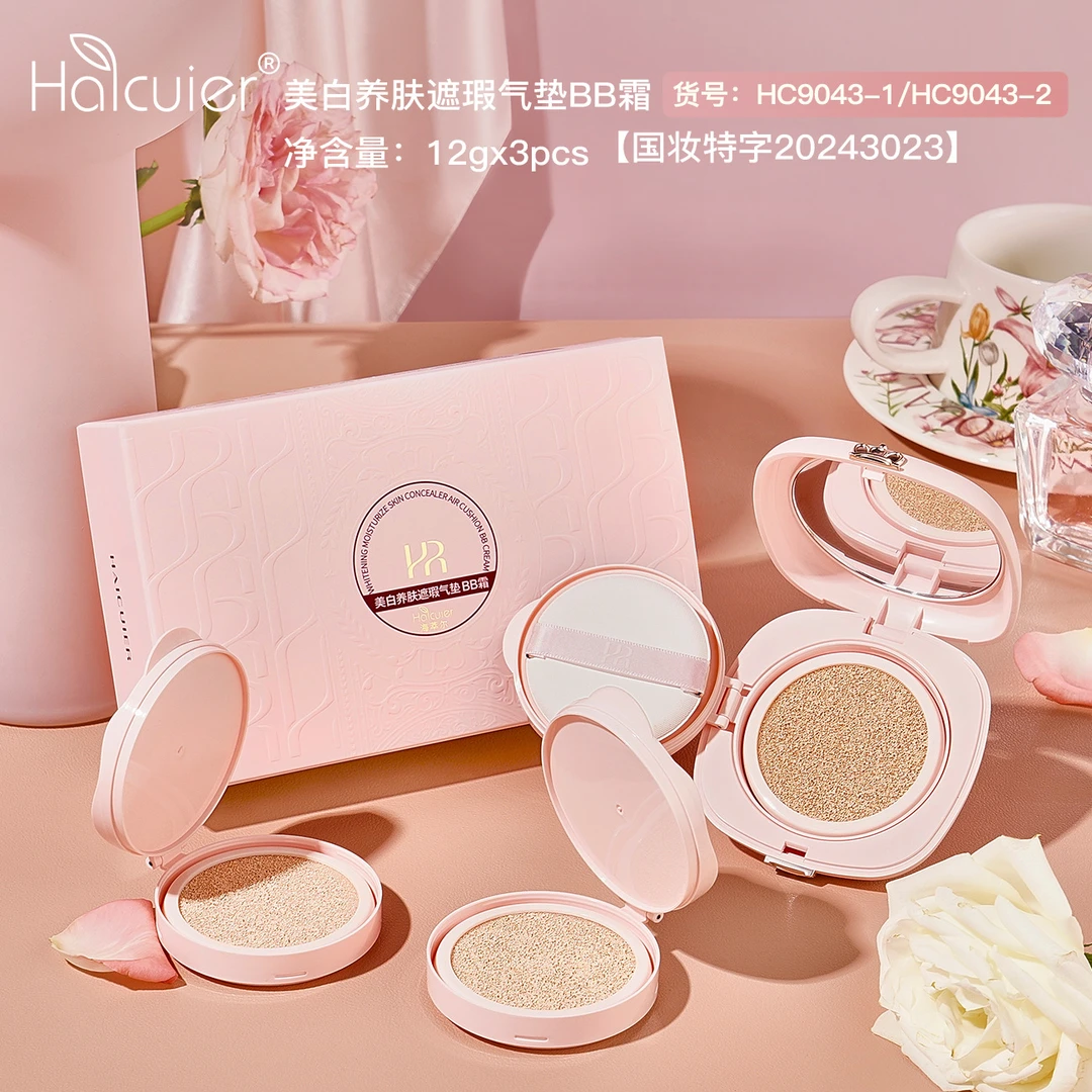 【新西包邮】海萃尔养肤遮瑕气垫BB霜保湿水润轻薄持妆1正装2替换装