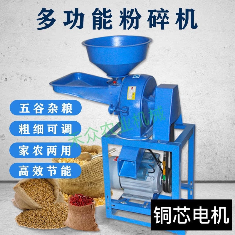 玉米粉碎机多功能专用小型全自动养殖大型饲料粉碎机玉米养殖设备