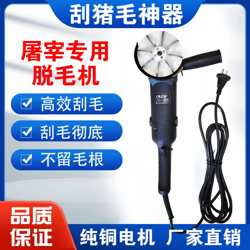 屠宰方便杀猪神刮牛毛电动不锈钢刀盘耐用加强猪毛神器杀猪清洗