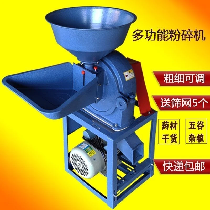 打粉机饲料磨碎机家用自吸式养殖专用磨粉机玉米粉碎机饲料粉碎机