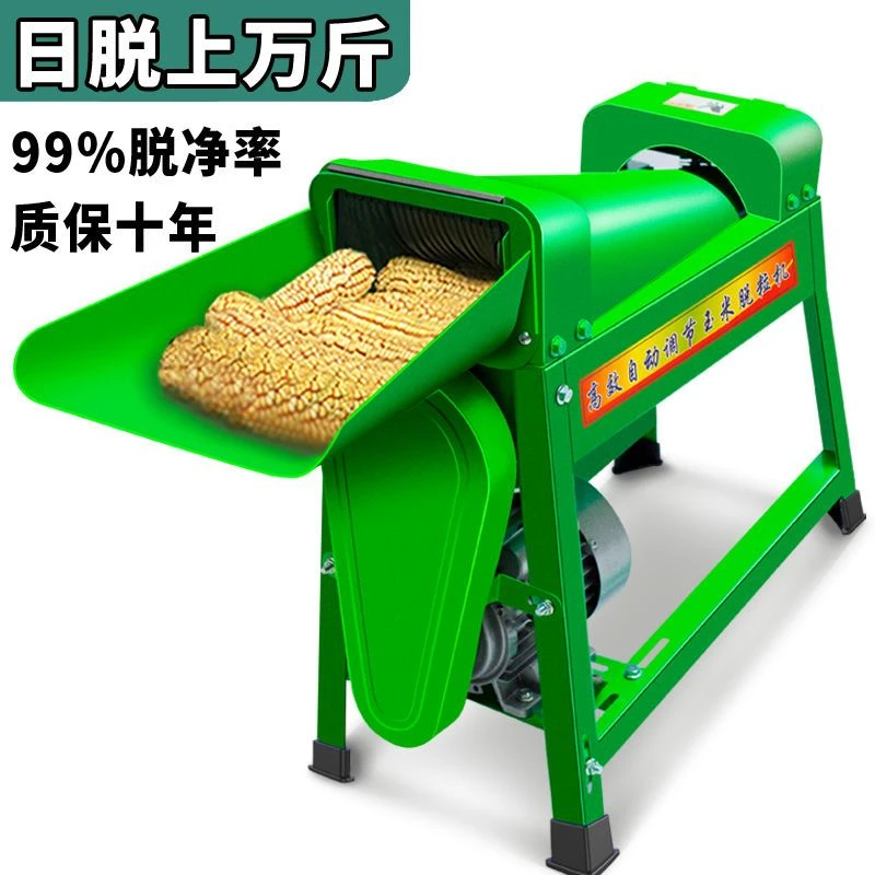 电动玉米脱粒机家用小型全自动粉碎机大型剥玉米器手动打玉米机器