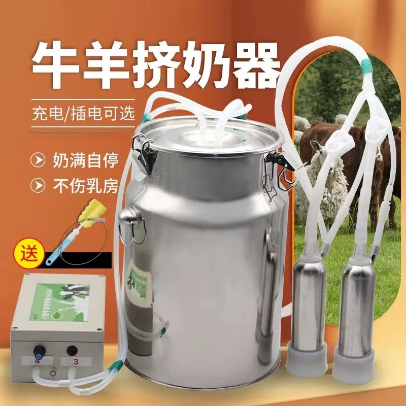 羊用挤奶器牛用吸奶器冲吸奶器羊吸奶器挤奶器挤奶机挤奶器牛专用