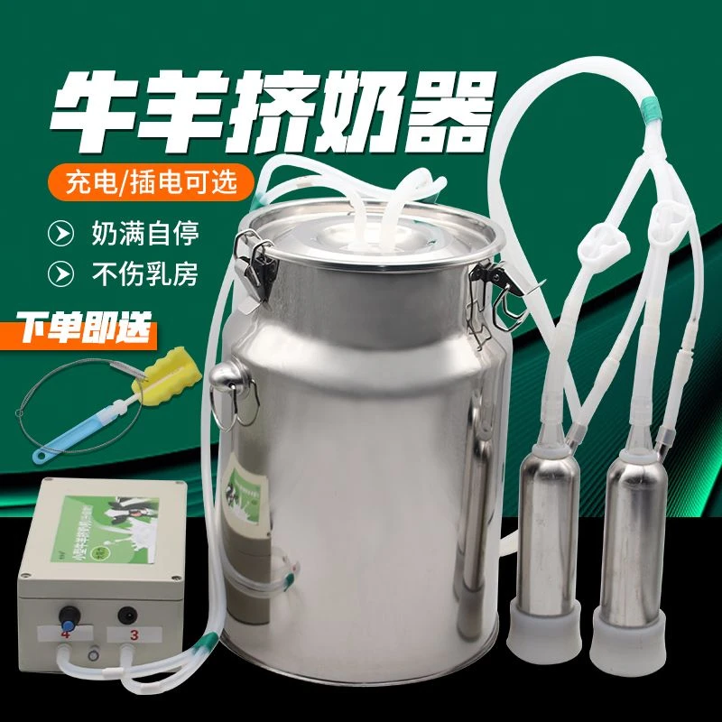 牛羊养殖不锈钢挤奶机电动挤奶器家用神器吸奶畜牧工具挤奶挤羊奶