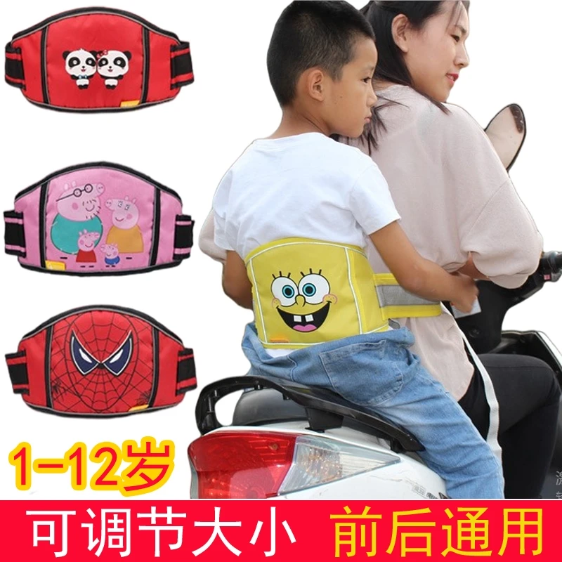 透气款电动摩托车儿童安全带骑坐电瓶车宝宝座椅带小孩保护绑带绳