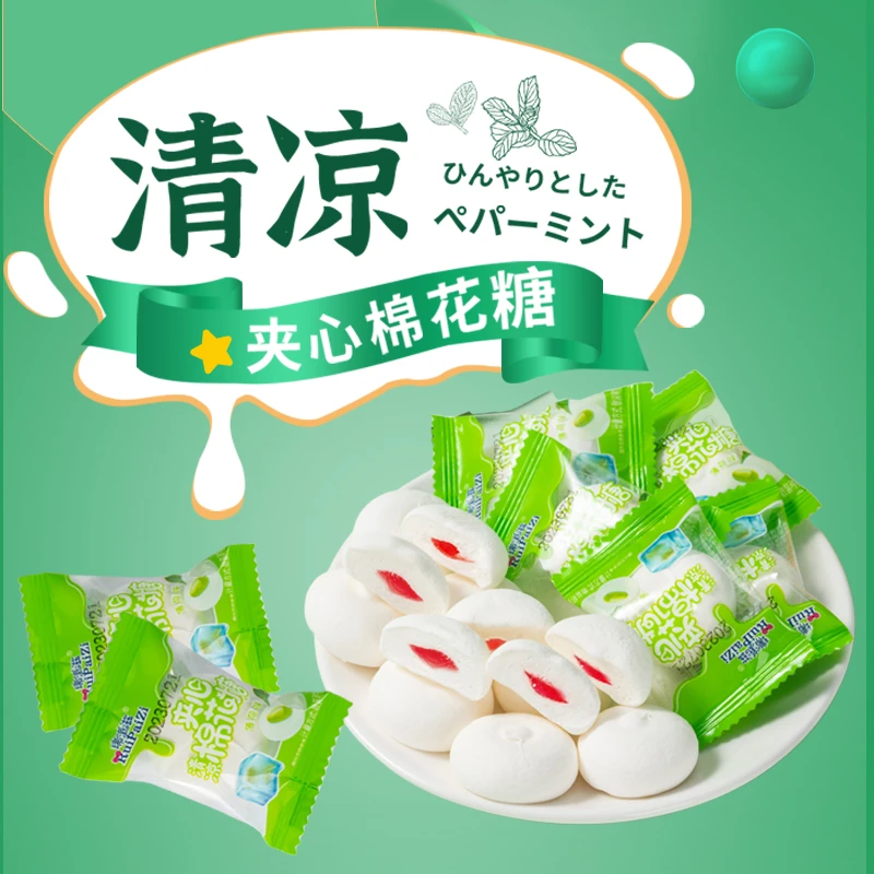 清凉薄荷清新夹心棉花糖凉爽Q弹软糯网红儿童棉花糖散装糖果零食