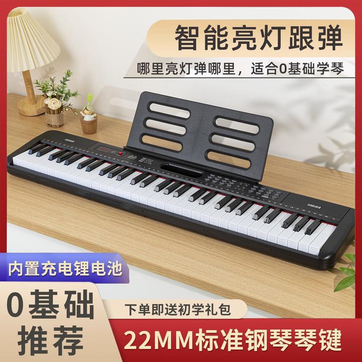 电子琴初学者成年人儿童61键幼师专用入门家用女孩智能便携式钢琴