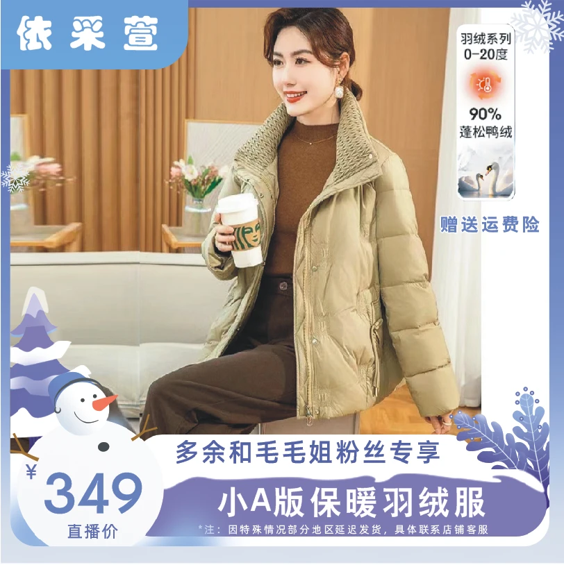 【毛毛姐专享】时尚妈妈冬装羽绒服宽松洋气加厚保暖白鸭绒棉服外套