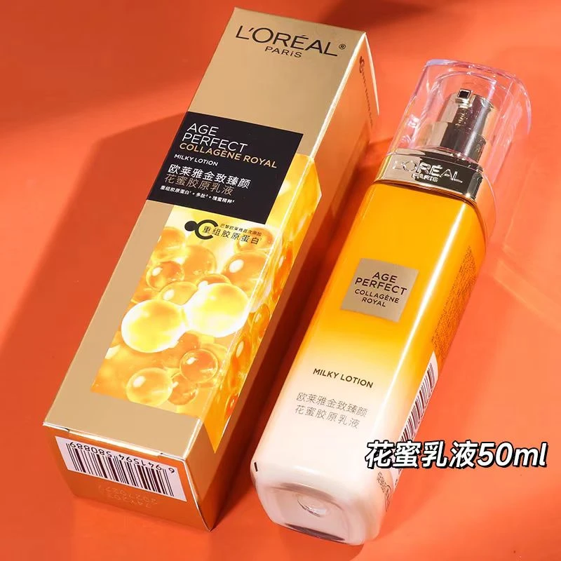 【二代花蜜乳液有盒】金致臻颜花蜜胶原乳液50ML