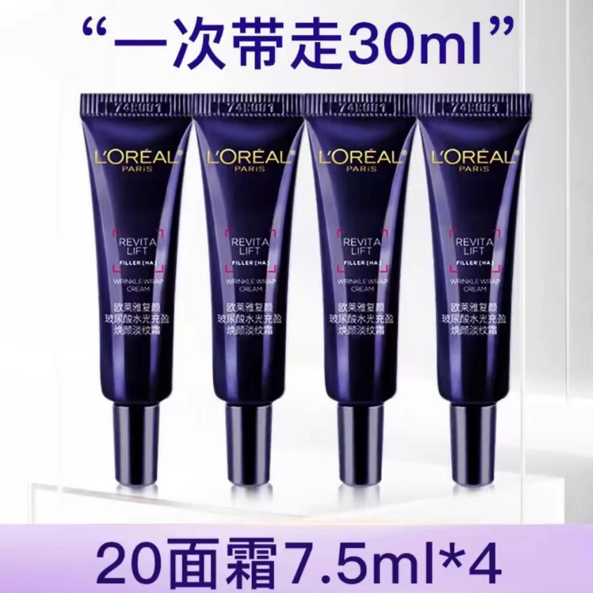 L'ORÉAL/欧莱雅20面霜7.5ml4支装