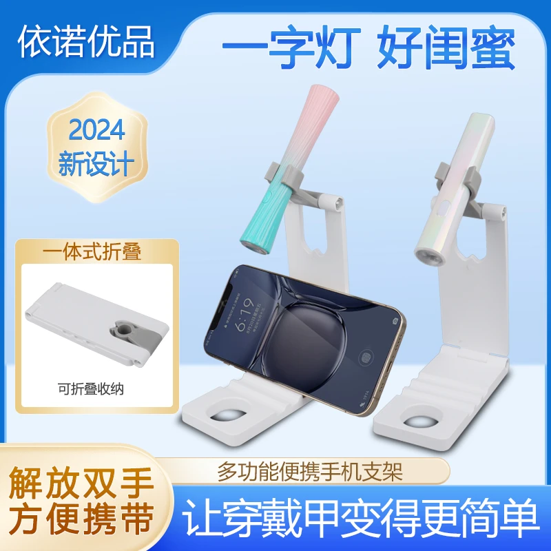 穿戴甲工具新人套装【固态贴片胶一字灯支架酒精棉片果冻胶卸甲液】