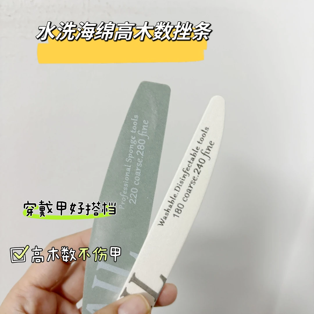 【依诺家】海绵搓条裸甲美颜工具光亮油润