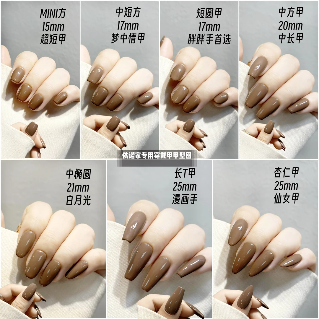 【微瑕疵福利组】【M码】 061-090号现现 无工具包 依诺家 穿戴甲