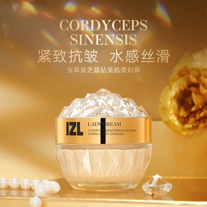 IZL虫草灵芝晶钻美肌贵妇膏 保湿抗皱紧致肌肤小金罐