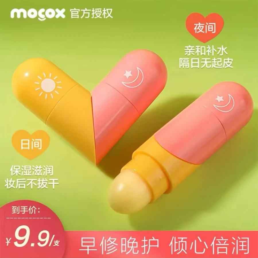 迈洁斯润唇膏保湿滋润女士专用无色倍润防干裂妆后补水迷你便携