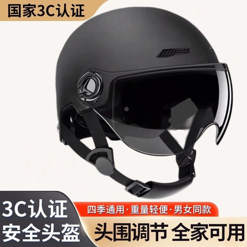 国标3C认证电动车头盔男女通用四季半盔夏季防晒安全帽交警认可
