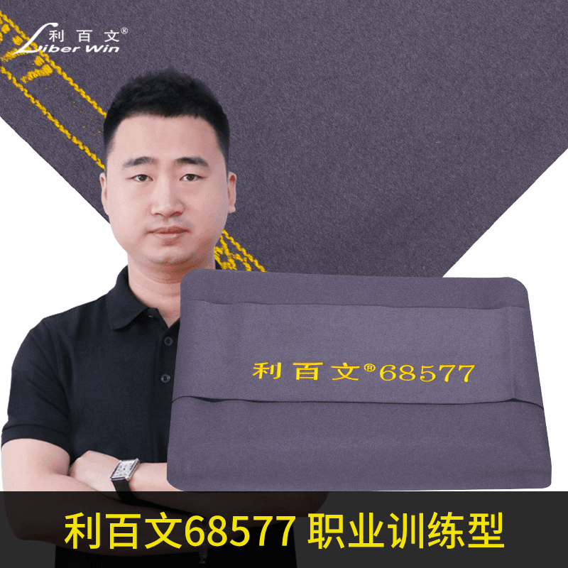 Liber Win/利百文68577浅灰色台尼