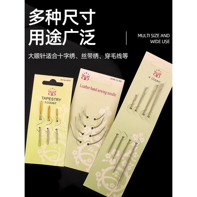 大眼针diy编织工具钝头针手工丝带针圆头毛线衣长孔针粗缝合弯针