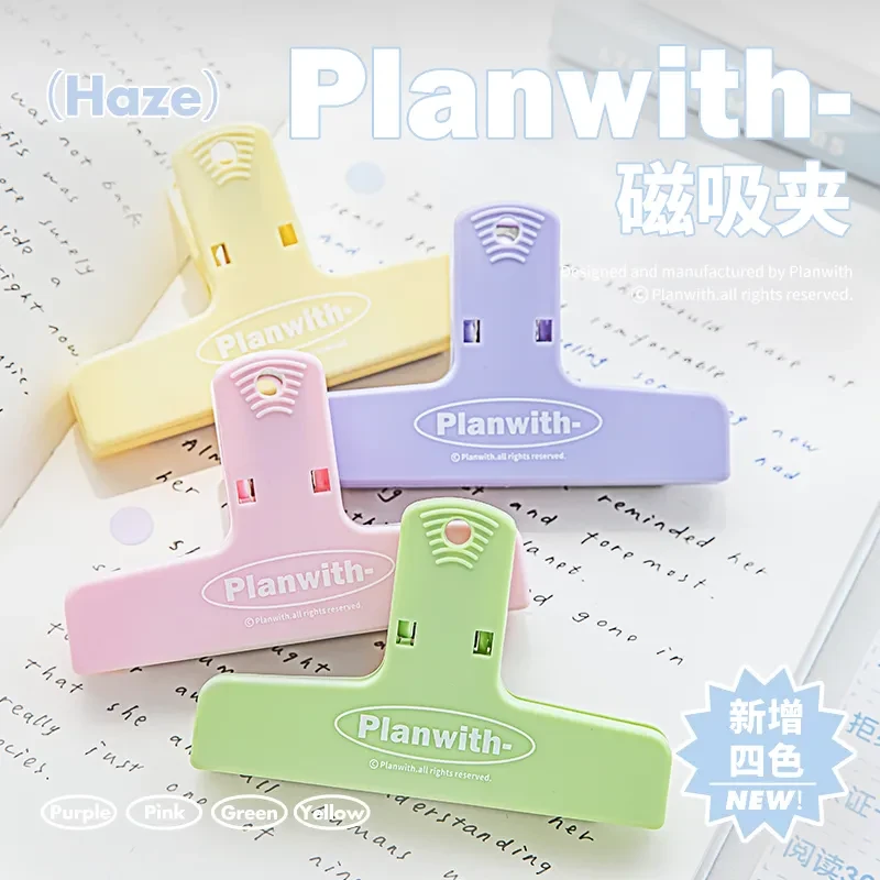 Planwith飞机夹彩色办公夹子具固定器手帐收纳长尾夹三角夹试卷夹