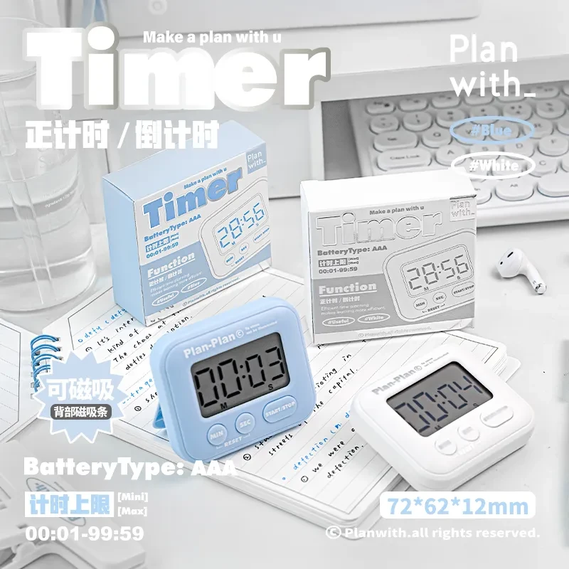Planwith可磁吸计时器自律神器学习专用时间管理定时器厨房倒计时