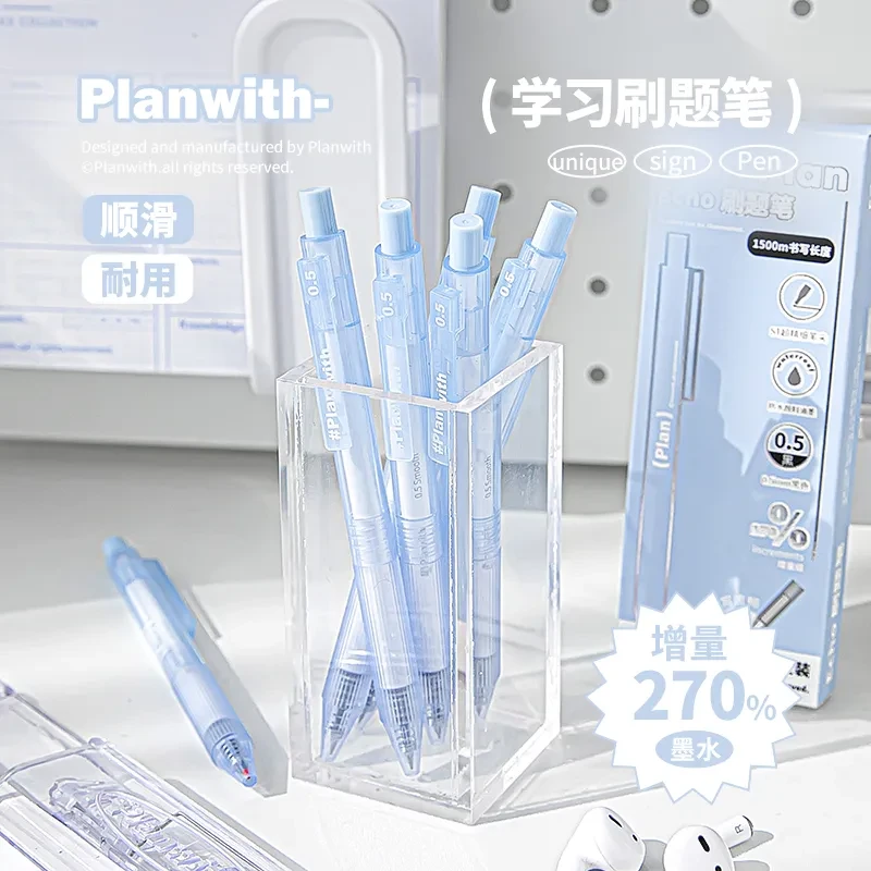 Planwith刷题笔ST笔尖按动中性笔ins高颜值速干耐用顺滑签字黑笔