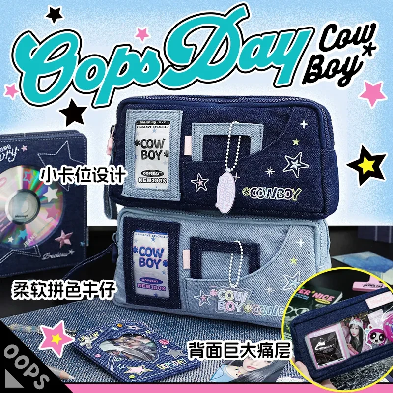 OOPSDAY牛仔痛窗笔袋大容量初高中女生高颜值美式不撞款简约文具