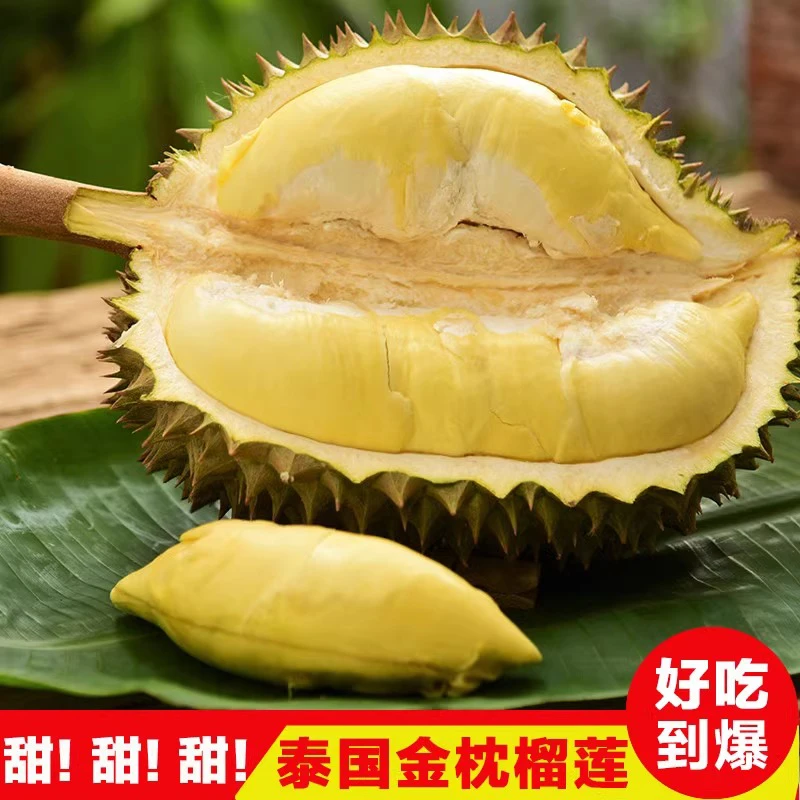 精选泰国进口老果树A级金枕榴莲鲜果AA级果肉质饱满软糯香甜现货