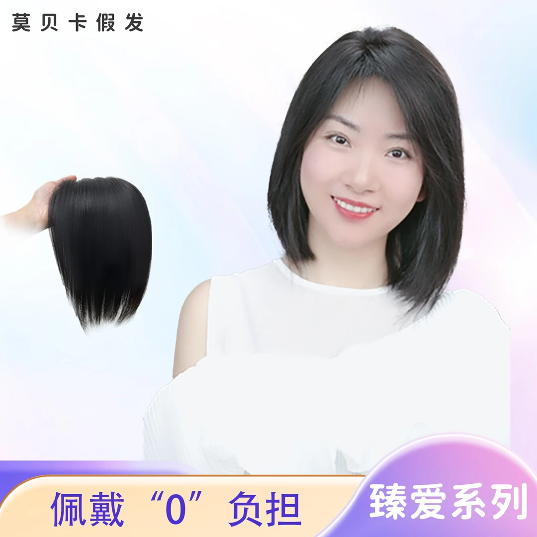 顺滑臻爱13*15真人发丝高端轻薄纯手工钩织款假发片高品质柔顺