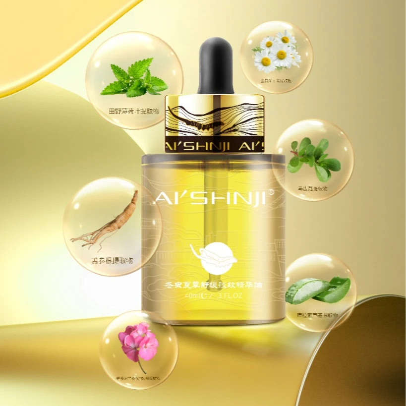 AI'SHNJI/艾尚肌冬虫夏草舒缓淡纹精华油精油美肌抗皱抗衰靓肌肤