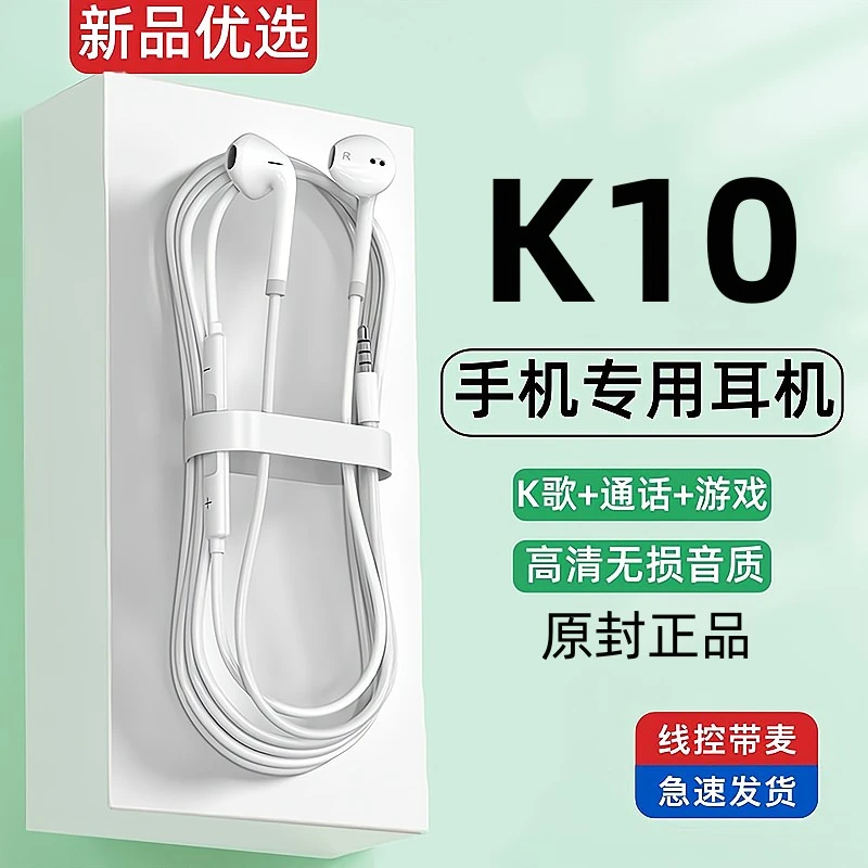 霆骁适用OPPOk10耳机有线原装手机专用原版3.5mm带线耳机子正品