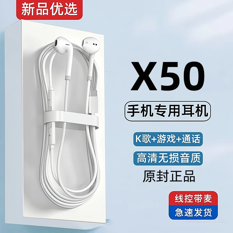 霆骁适用vivox50耳机有线原装x50手机专用原版typec带线耳机正品