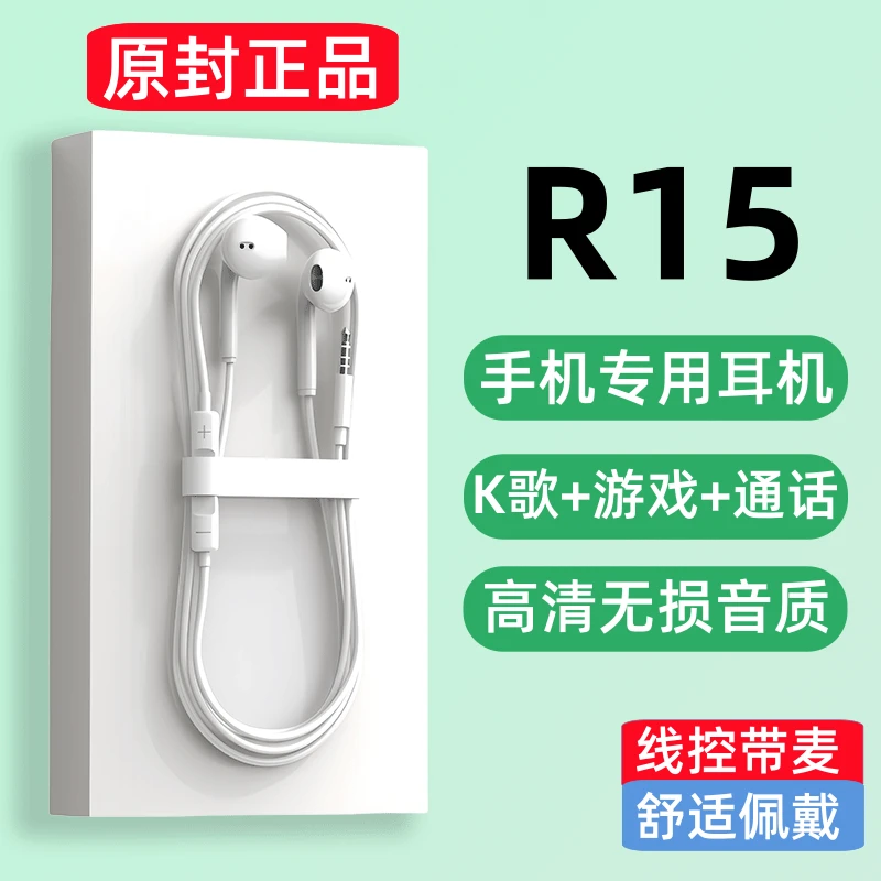适用OPPOr15原装耳机R15有线耳机r15手机专用耳机3.5mm圆孔正品